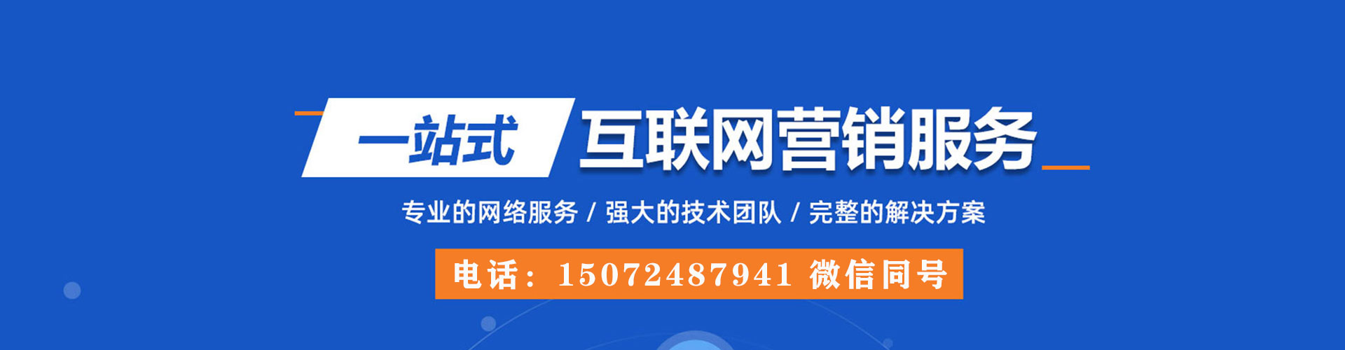 梧栖百度竞价广告