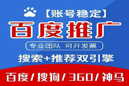 百度竞价包年推广实战：如何快速提升排名